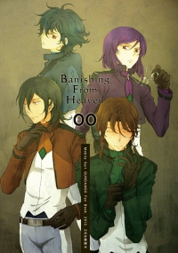 Banishing from HEAVEN (全員本)