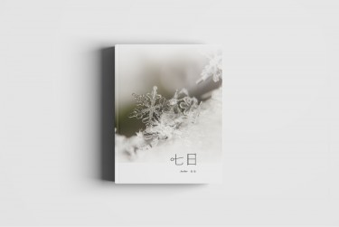 【YOI】【維勇/勇維無差】七日 封面圖