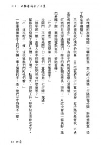全職高手 王葉 幼稚園場合七夕小段無料