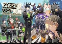 【繁中版】ツイステッ刀ワンダー乱舞