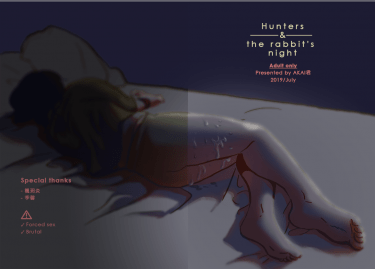 【原創】獵人與白兔的夜晚/Hunters &amp; the rabbit's night