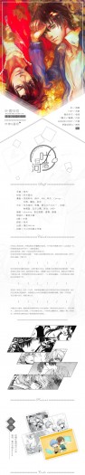 《全職高手》葉藍合志 /小说/漫畫本《葉落歸河》附三張明信片 葉修藍河