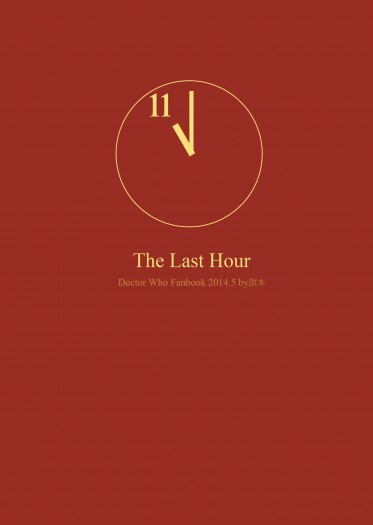The Last Hour 封面圖