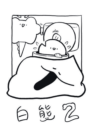 原創 白熊一色 <白熊2> 塗鴉本