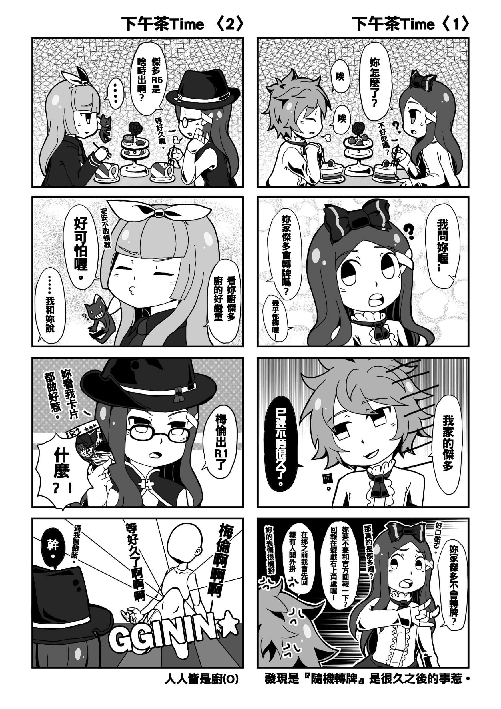 「那些日子我們一起廚的貧民王★」 試閱圖
