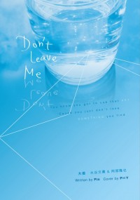 Don't leave me