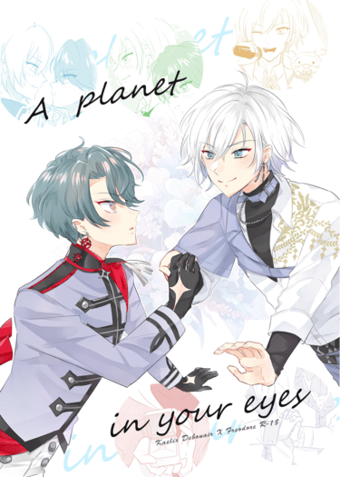 A planet in your eyes