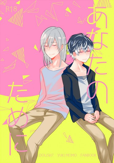 【アイナナ】あなたのために