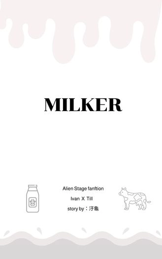 【IvanTill】Milker