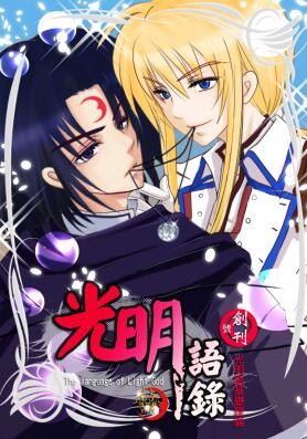 光明語錄 封面圖
