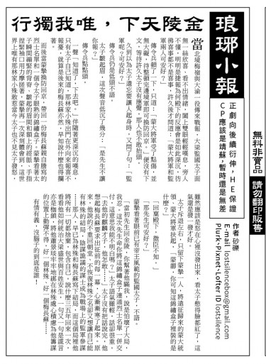 CWT42無料《琅琊小報》 封面圖