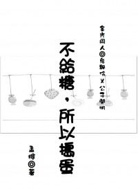 金光布袋戲◎飄策無料－不給糖所以搗蛋