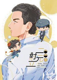 【月光騎士】【二創BL】二元對立【天使惡魔AU】