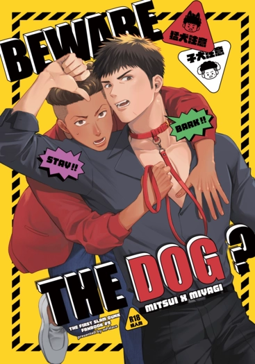 Beware the dog? 封面圖