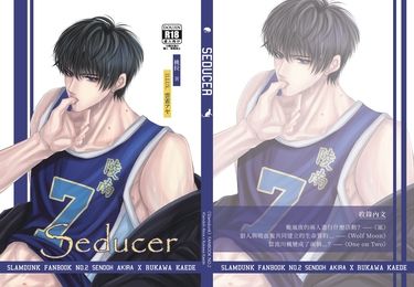 【SD】Seducer　仙流【完售】