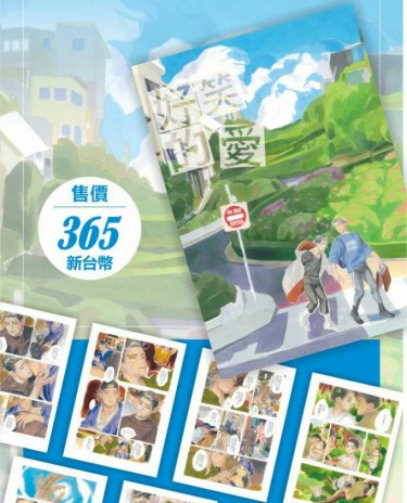 《好笑的愛》黃金神威：杉元佐一X尾形百之助(繪：森林荣二)