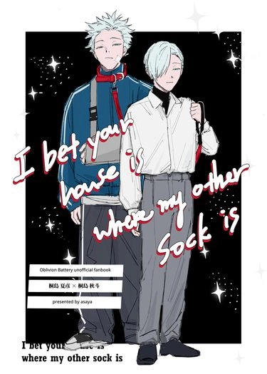 I bet your house is where my other sock is