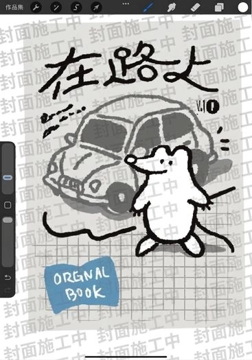 在路上