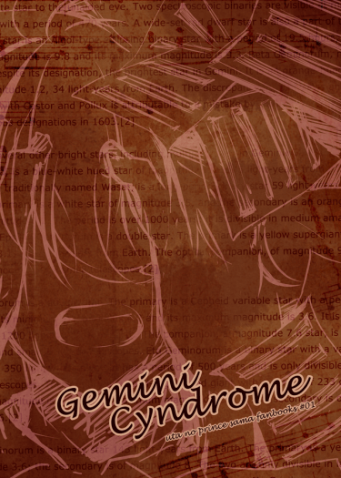 Gemini Syndrome 封面圖