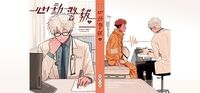 【五悠】心動警報