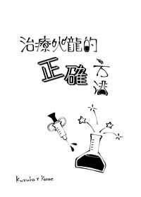 【kzkn】治療火龍的正確方法