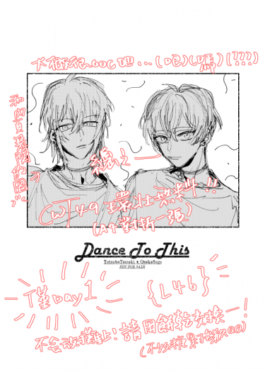 無料｜Dance to this