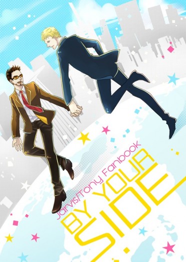 By your side