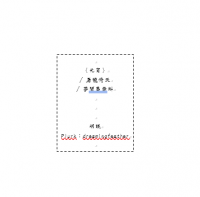 《元宵》屠倚屠無料
