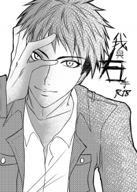 【進擊】我與右手[約翰中心突發本][艾讓]