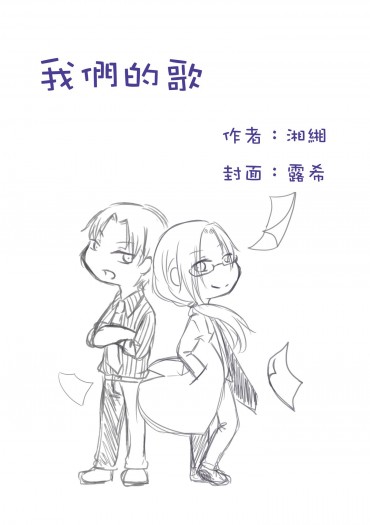 我們的歌