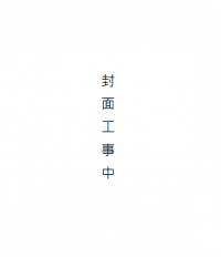 【零晃/阿多薰】無料小說