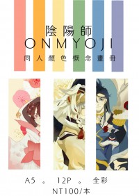 陰陽師Onmyoji—同人顏色概念畫冊