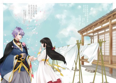 歌仙x女審新刊《我的審神者希望我去搞基可是我是直的該怎麼辦》 封面圖