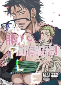 胖次～加價服務！