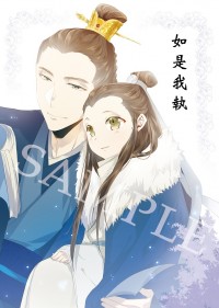 如是我執
