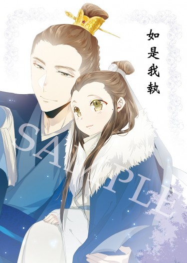 如是我執