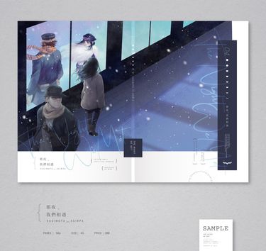 [黃金神威/杉莉帕]The Night We Met