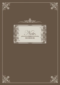 原創圖書館小說《蜂屋圖書館》