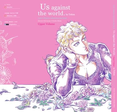 Us against the world : Upper Volume