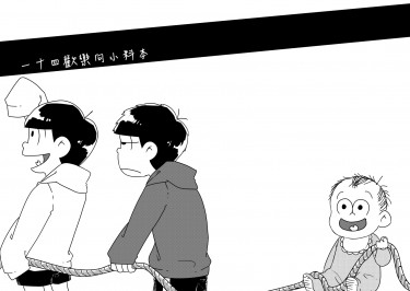 一十四歡樂向小料本