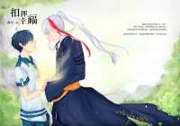 <冰漾>扣押幸福