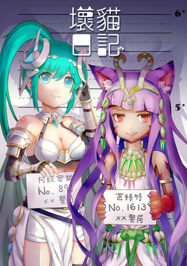 【PAD】壞貓日記 封面圖