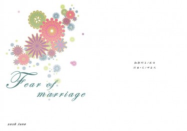 【Fear of marriage】凱歌RPS衍生