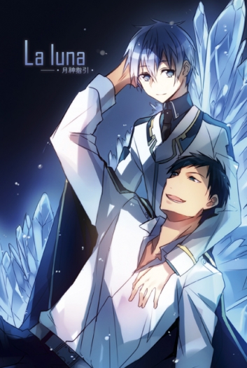【哨兵/嚮導-青黑】la luna-月神指引