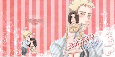 《他們的生活》