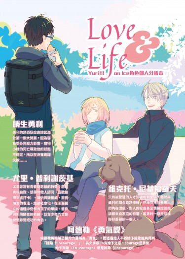 Love &amp; Life