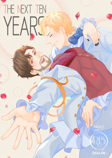 《搖滾莫札特》The Next Ten Years