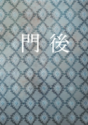 全職高手同人小說本--門後(全員)