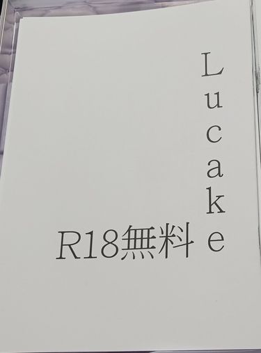 Lucake R18無料