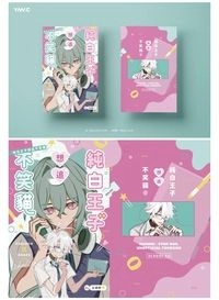 純白王子想追不笑貓